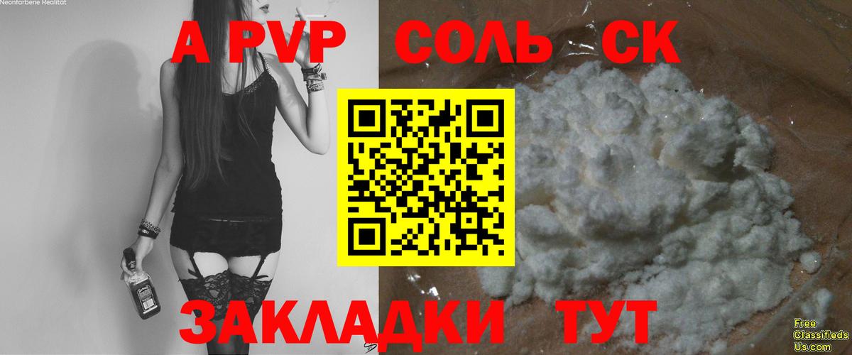 A-PVP кристаллы Кириши