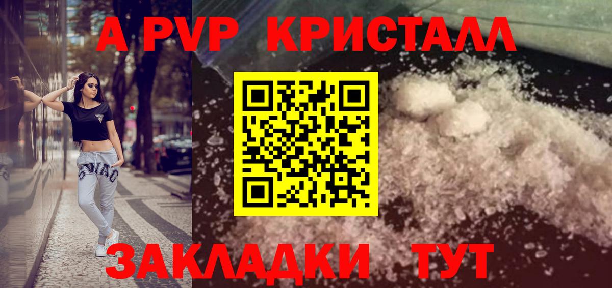 Кириши  A PVP VHQ  Alpha PVP СК КРИС  Вход с VPN 