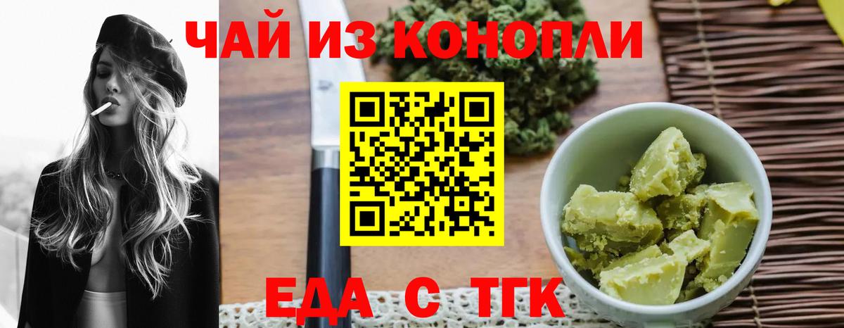 Кириши  Cannafood марихуана  Вход с VPN 