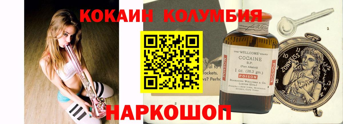 Кокаин  Вход с VPN  COCAIN Колумбийский  Кириши  COCAIN VHQ 