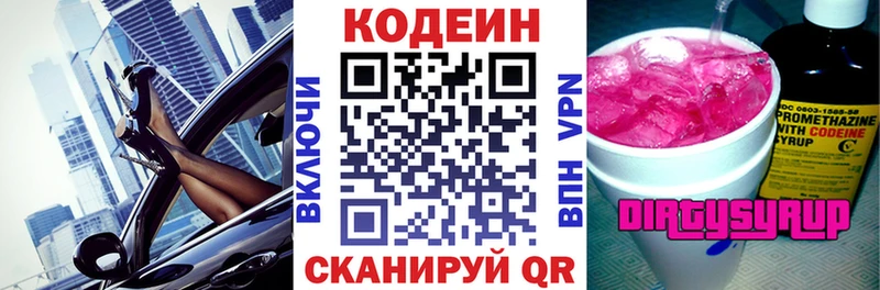 Кодеин напиток Lean (лин)  ссылка на мегу ТОР  Кириши  купить наркотик 