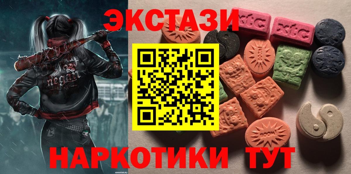 где продают наркотики  Экстази TESLA  даркнет телеграм  Вход с VPN  Кириши  Ecstasy ешки  Ecstasy 