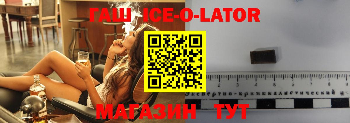 ГАШ гашик Кириши