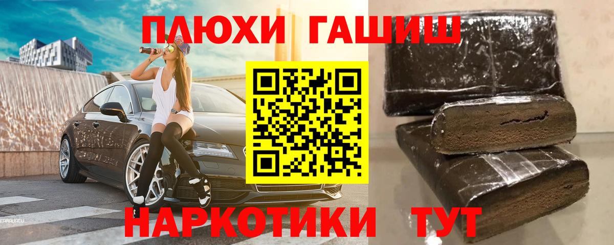 Кириши  Гашиш  Вход с VPN  ГАШ хэш  ГАШИШ ice o lator 