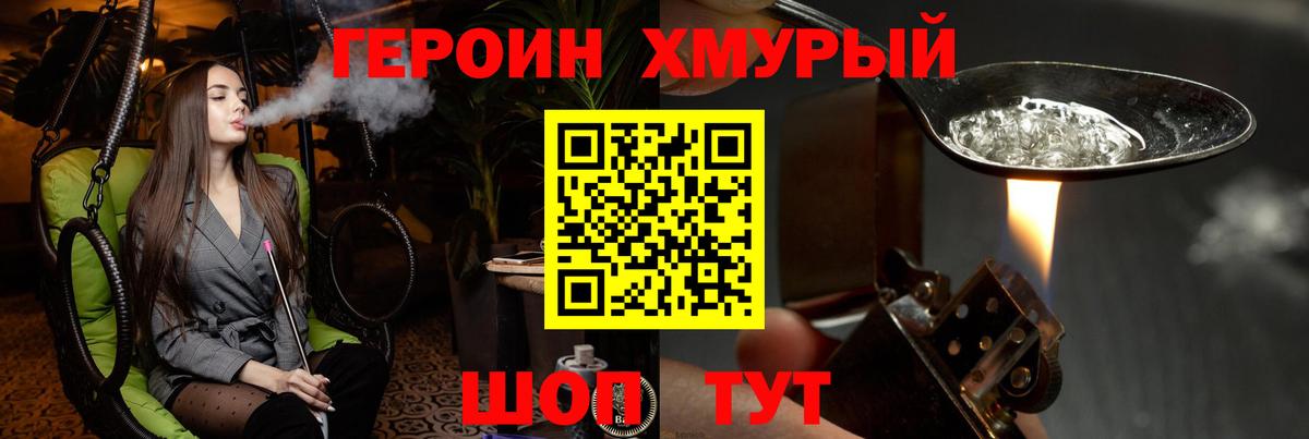 ГЕРОИН афганец Кириши