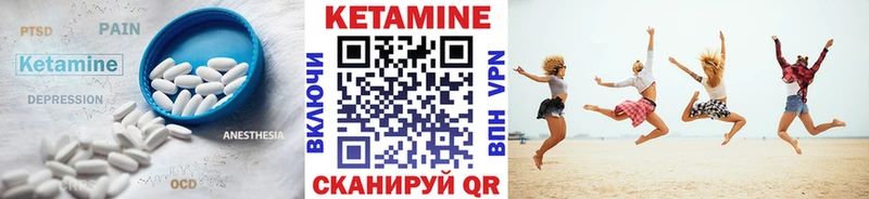 Кетамин VHQ  Кириши 