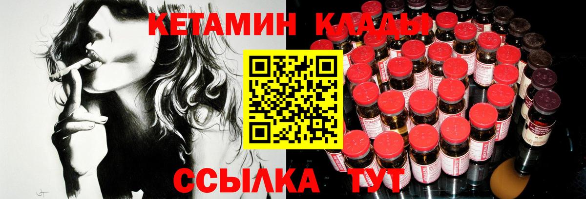 Кириши  КЕТАМИН VHQ  КЕТАМИН ketamine  Вход с VPN 