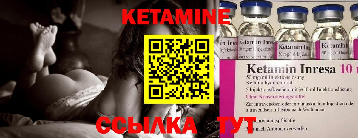 Кетамин ketamine Кириши
