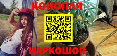 каннабис Бийск