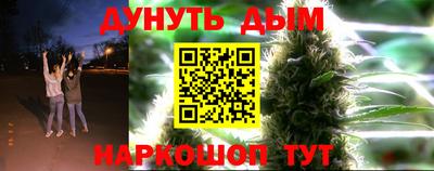 каннабис Бийск