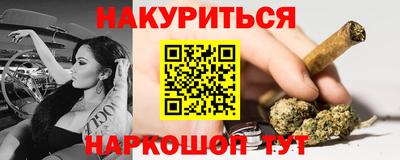 каннабис Бийск