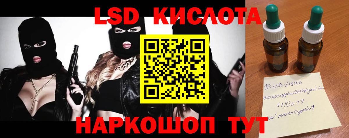 Кириши  ЛСД экстази кислота  Вход с VPN  LSD-25 экстази ecstasy 