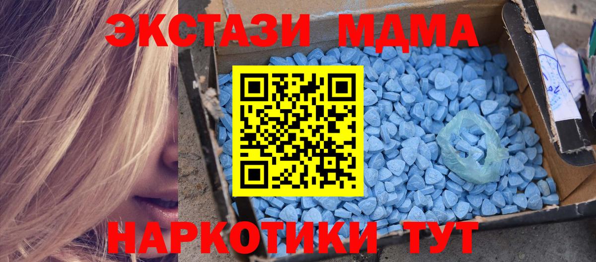 MDMA молли  Вход с VPN  Кириши 