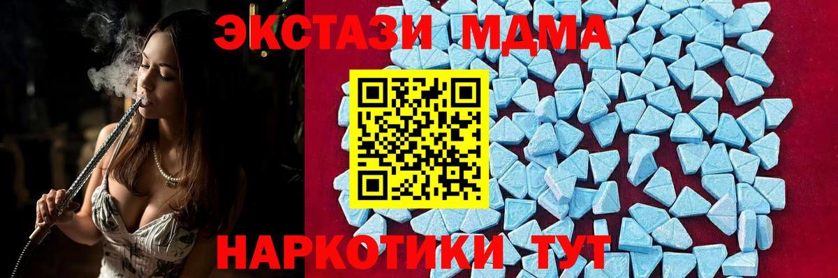 MDMA crystal Кириши