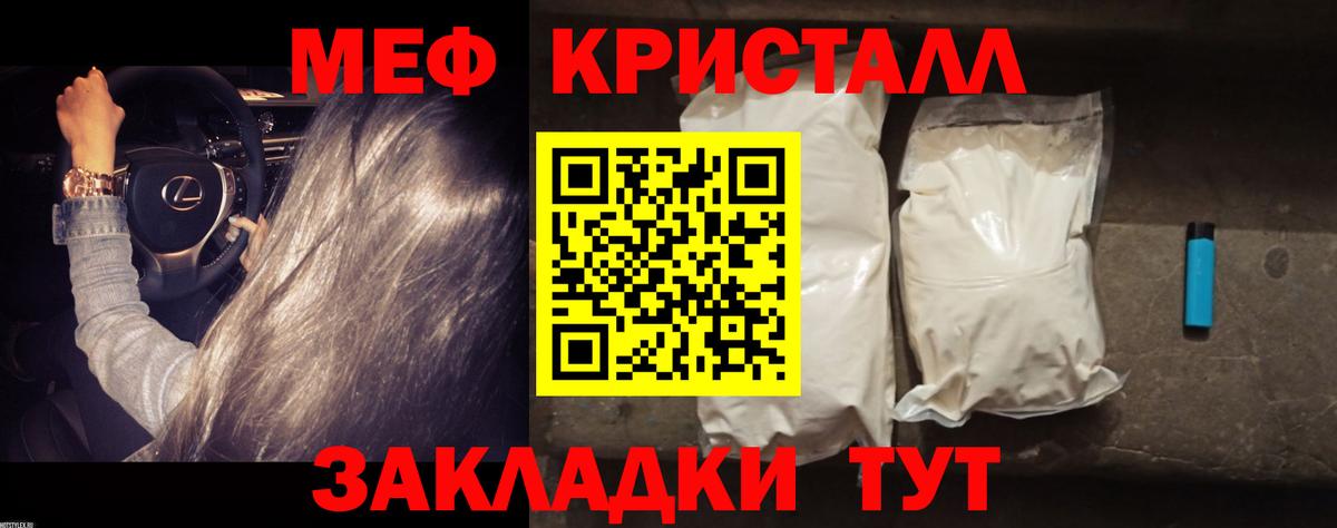 Меф мука  Мефедрон  Кириши  Вход с VPN  МЕФ 