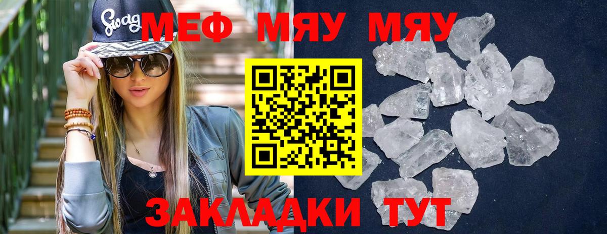 МЕФ мука Кириши