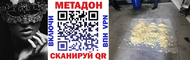 Метадон methadone Кириши