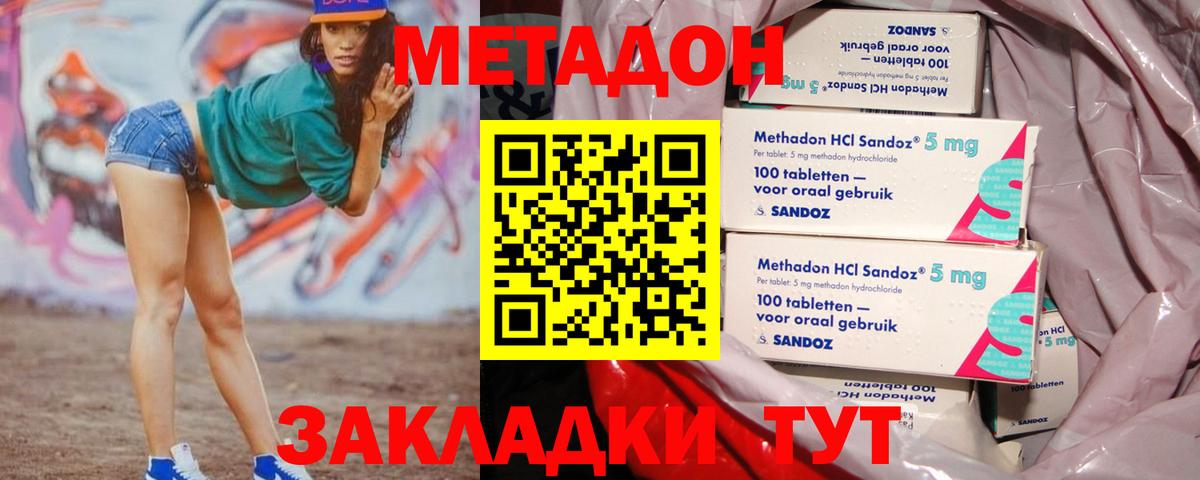 Метадон VHQ  МЕТАДОН methadone  Кириши  Вход с VPN 