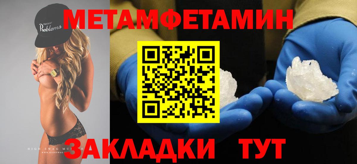 Метамфетамин винт  Метамфетамин винт  Кириши  Вход с VPN 