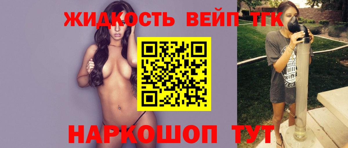 ТГК вейп с тгк  Дистиллят ТГК гашишное масло  Кириши  Вход с VPN 