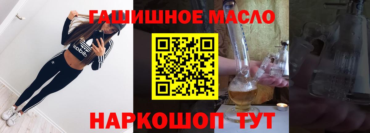 ТГК THC oil Кириши