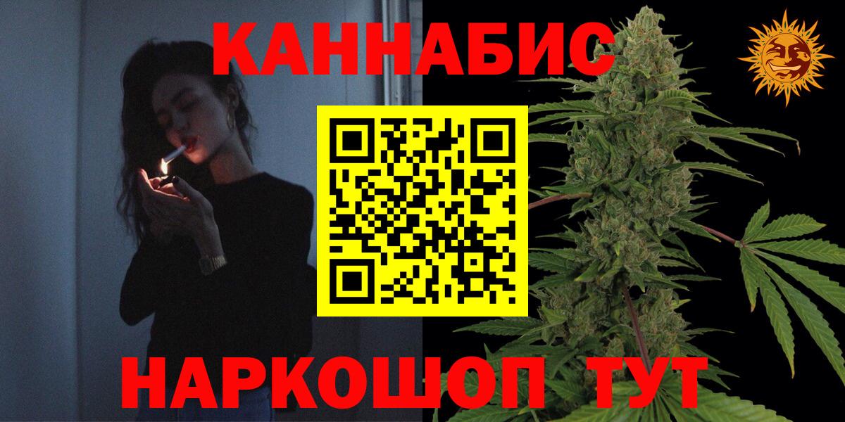 Конопля White Widow  Вход с VPN  МАРИХУАНА ГИДРОПОН  Кириши  Канабис AK-47 